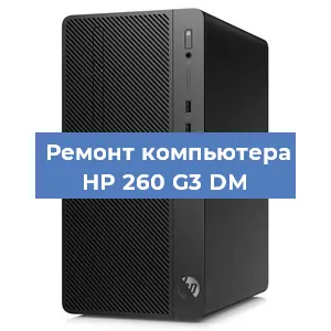 Замена ssd жесткого диска на компьютере HP 260 G3 DM в Ижевске